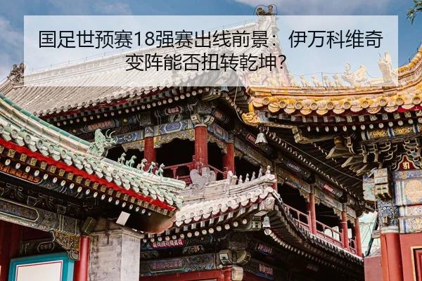 guo-zu-shi-yu-sai-qiang-sai-chu-xian-qian-jing-yi-wan-ke-wei-qi-bian-zhen-neng-fou-niu-zhuan-qian-kun-2-836.jpg