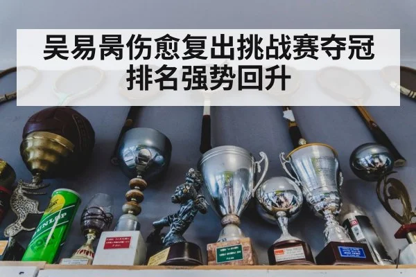 tennis trophy celebration